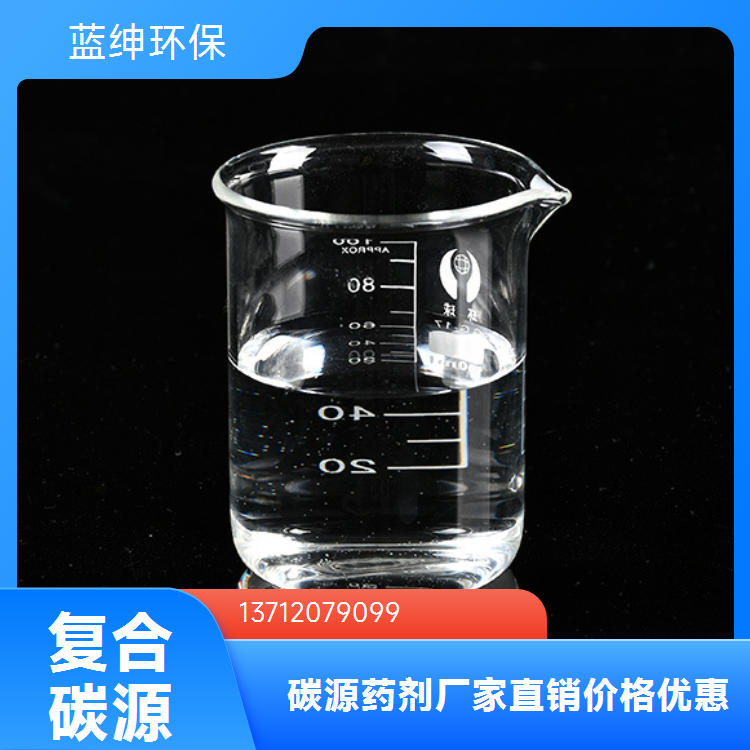 工业级复合碳源 城镇污水处理用 降磷除氮 适用性广
