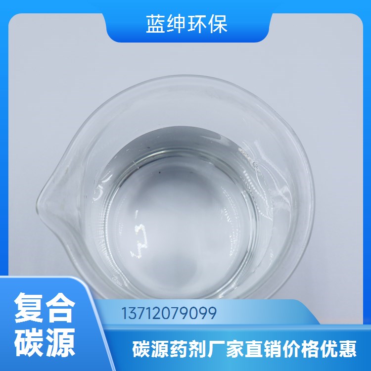 新型复合碳源 多核微生物除总氮 污水处理厂用