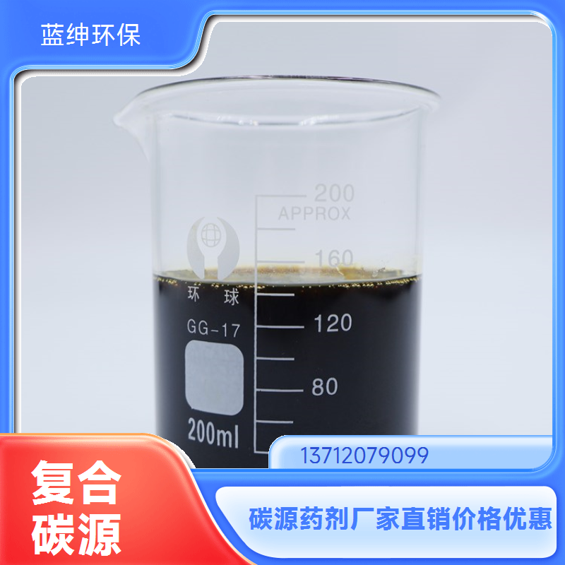 生活水处理复合碳源 污水降低总磷总氮培菌补充 蓝绅环保