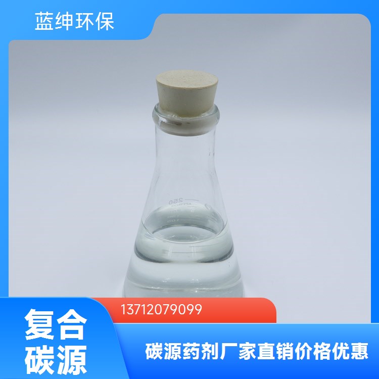 污水处理用复合碳源 循环冷却水缓释阻垢剂 流动性好
