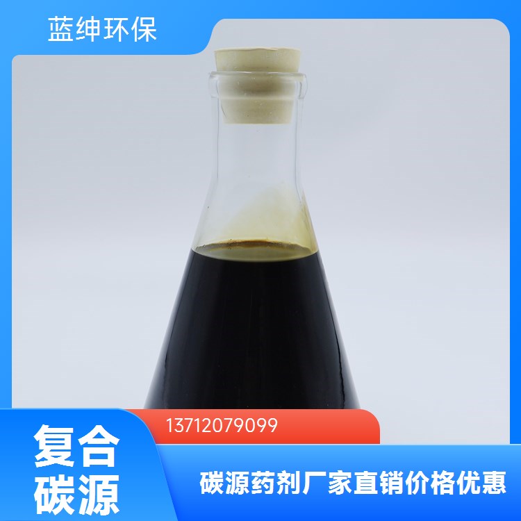 新型复合碳源 减少加药成本 增加生物除磷(EBPR) 货源充足