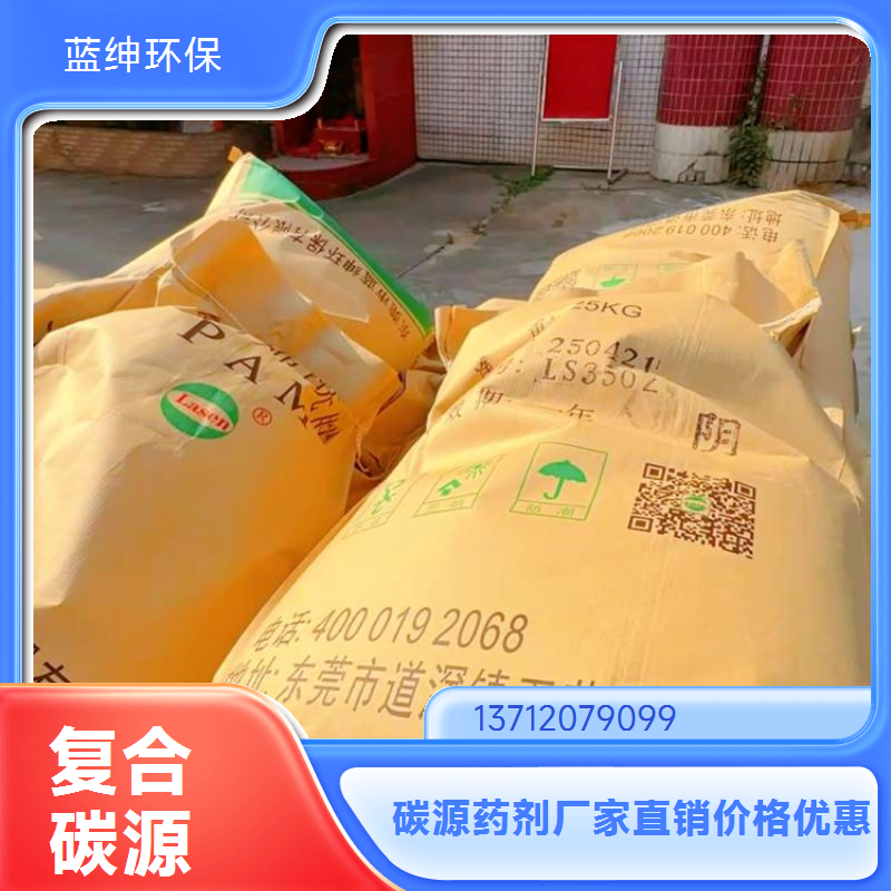 蓝绅环保 乙酸复合碳源 高 B/C 值 金属表面废水处理