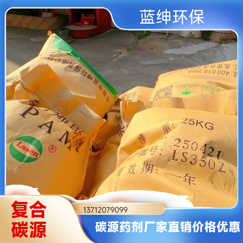 葡萄糖丙醇复合碳源 支持定制 生化系统调试专用 快速繁殖菌种