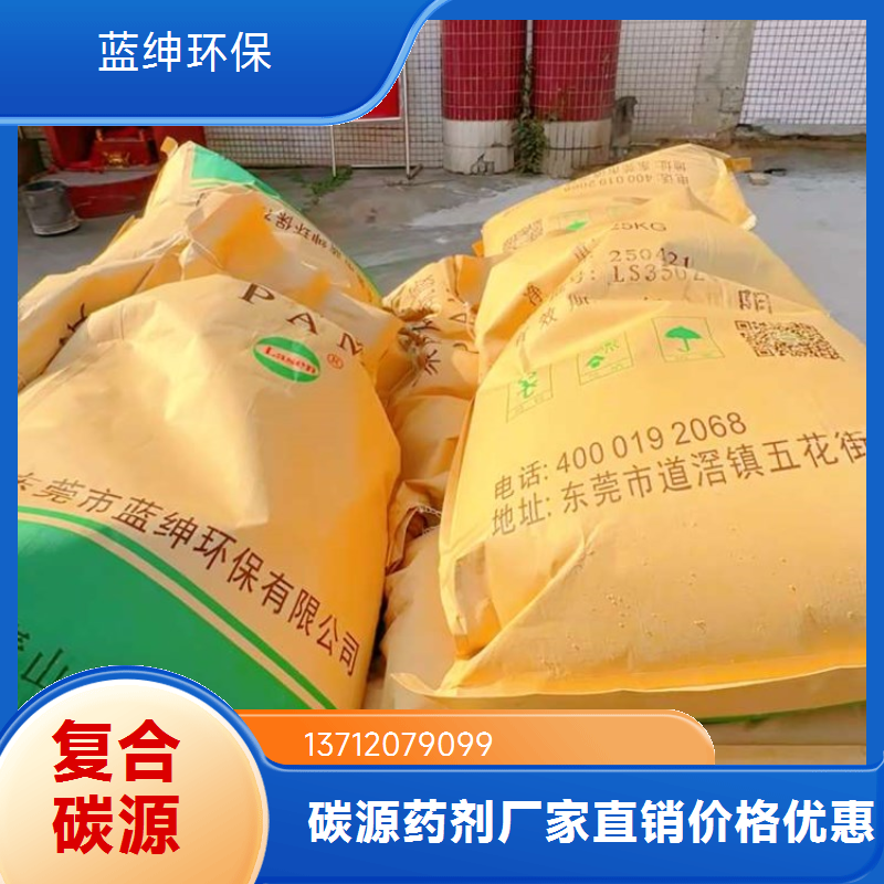蓝绅环保 葡萄糖丙酸复合碳源 缩短时间 土壤改良