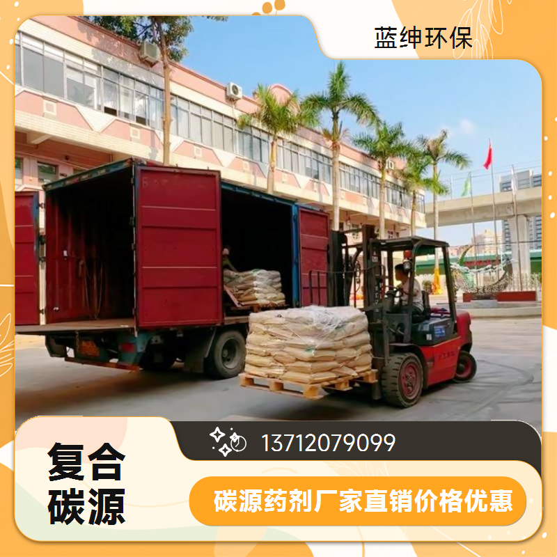 乙醇乙酸复合碳源 促进微生物生长 治理食品污水
