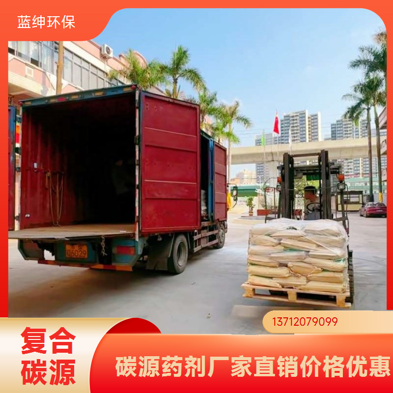 蓝绅环保短链醇复合碳源 电镀污水反硝化快速达标