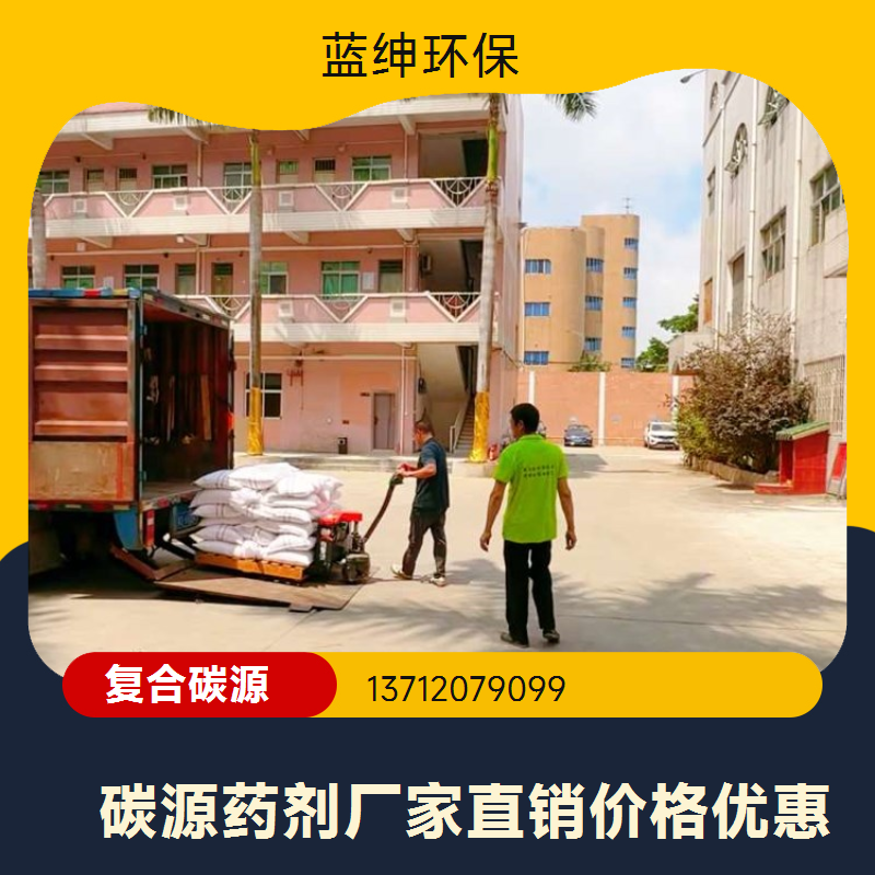 蓝绅环保 液体乙酸钠 醋酸钠溶液 COD≥20-25% 水处理 新型复合碳源