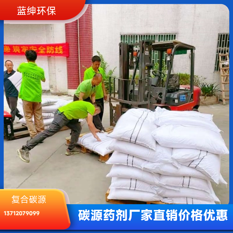 蓝绅环保 果糖乙醇复合碳源 增强反硝化 污水处理