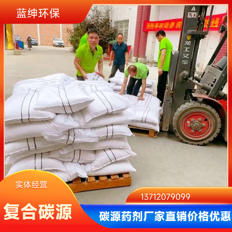 醋酸钠晶体工业级污水处理三水乙酸钠培菌专用复合新型碳源