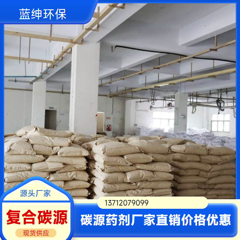 蓝绅环保丙酸乙酸复合碳源 促进金属表面废水处理