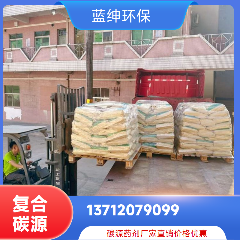 蓝绅环保 丙醇复合碳源 定制服务 土壤改良优选