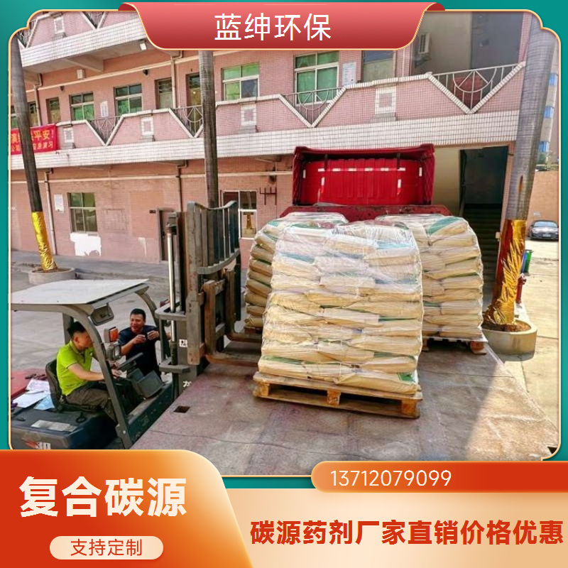 蓝绅环保 小分子酸葡萄糖复合碳源 加速脱氮 城市污水