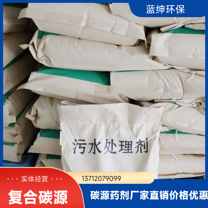 葡萄糖丙醇复合碳源 快速启动生化系统 处理废水