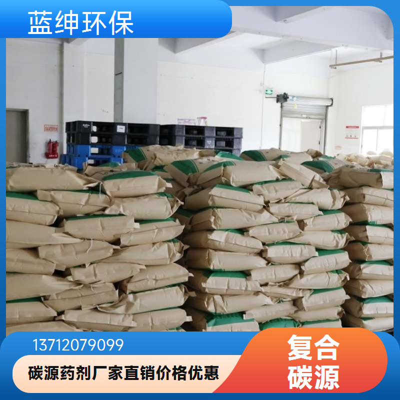 蓝绅环保 丙酸复合碳源 营养丰富 生物质能源转化