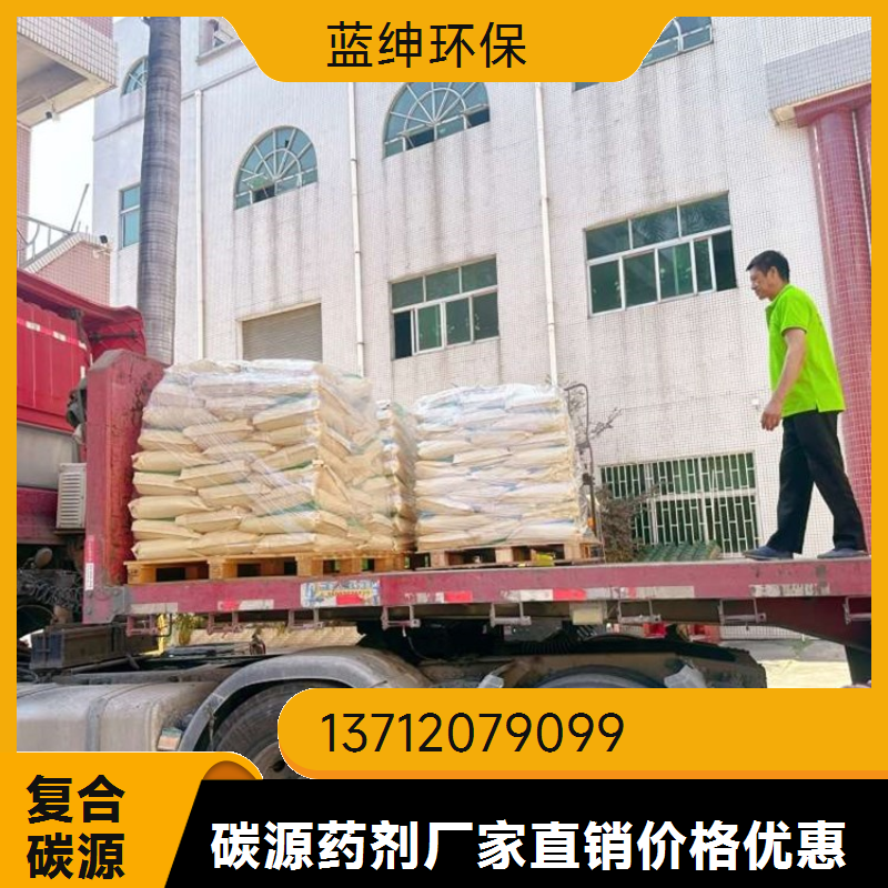丙酸乙酸复合碳源 促进金属表面废水处理效果