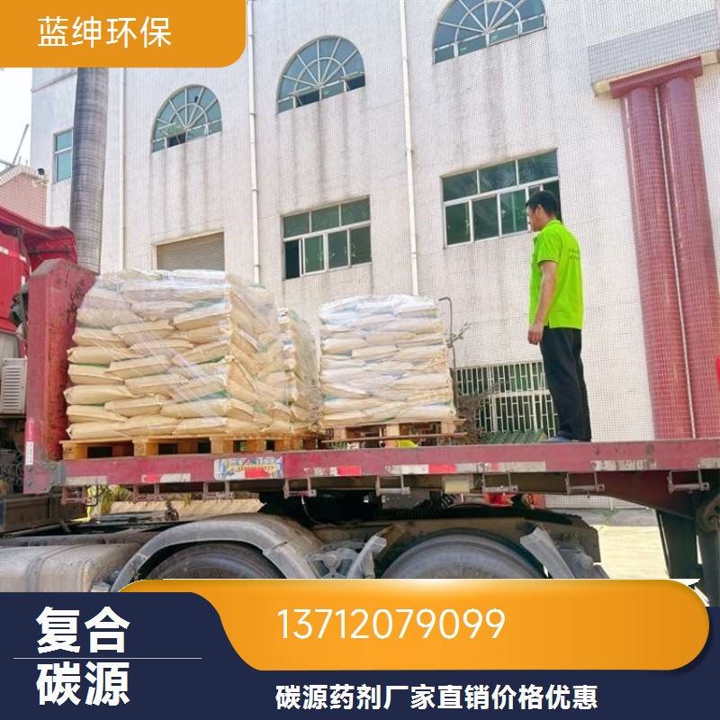 糖类短链醇复合碳源 优化菌群 屠宰废水高效净化剂