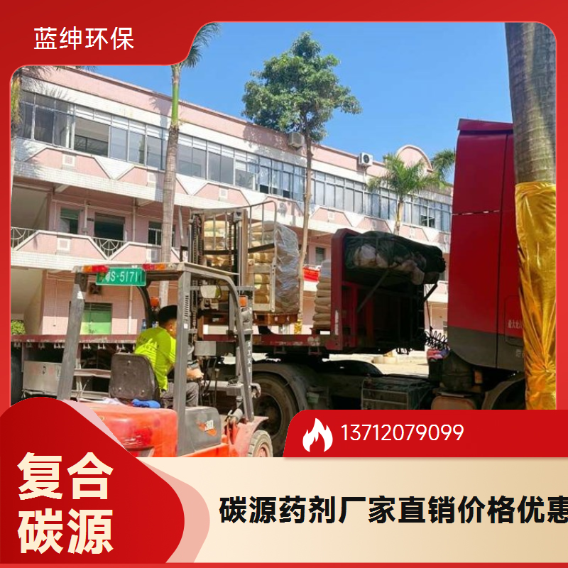 销售生化池营养剂复合碳源 100万当量的红棕色补碳剂点火不燃
