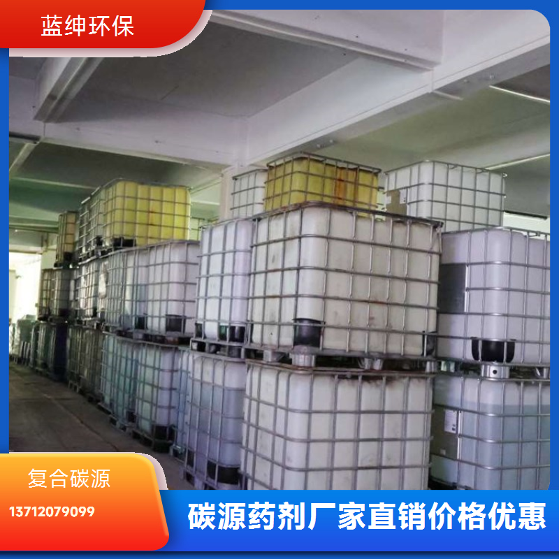污水处用 生物质碳 源 乙酸钠复合碳源 瓶装使用 蓝绅环保