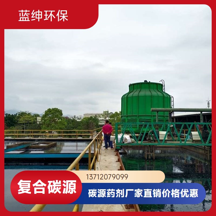 液体复合碳源 COD100万微生物营养液 污水生化系统营养剂碳源