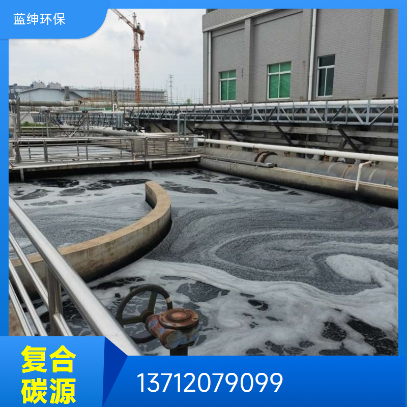 工厂货源 高效浓缩型 新型复合碳源 反硝化速率快 转化率高