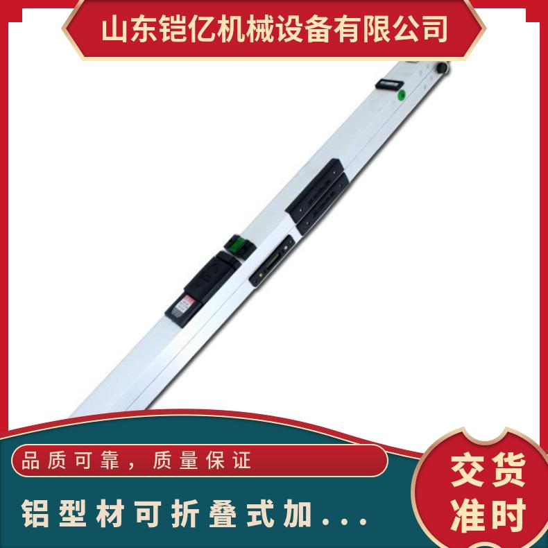 建筑用铝型材可折叠式加长水平尺 宽度4.5-5CMmm