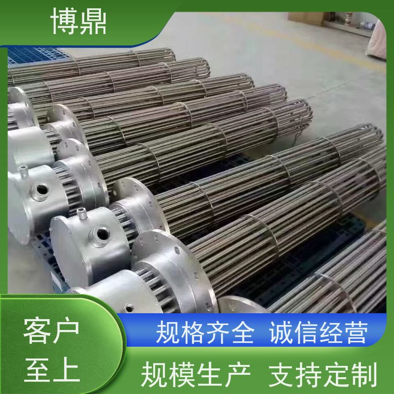 博鼎制热设备 防爆加热管 化工溶剂加热 物流配送发货快