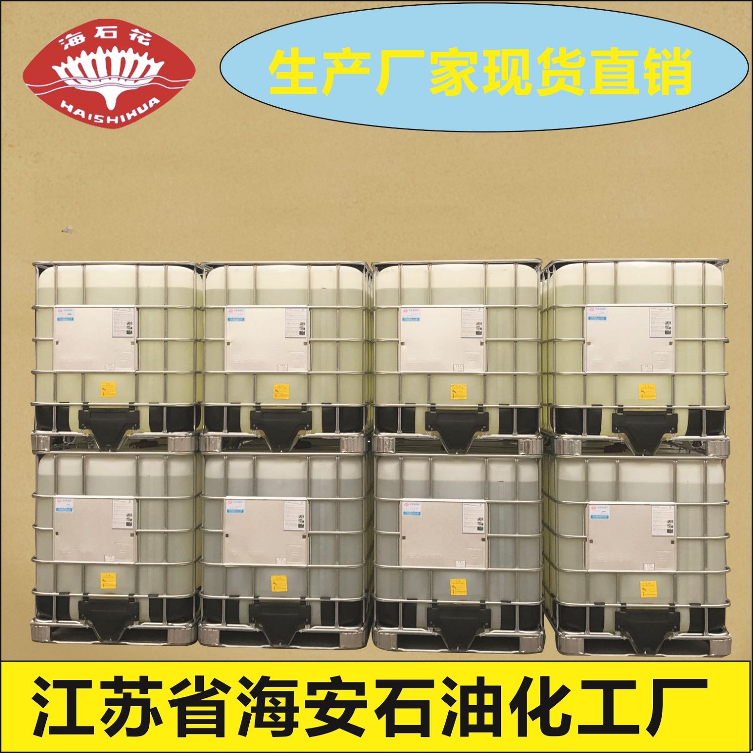 辛基酚聚氧乙烯醚OP-40,乳化剂OP-40(OP40);9036-19-5
