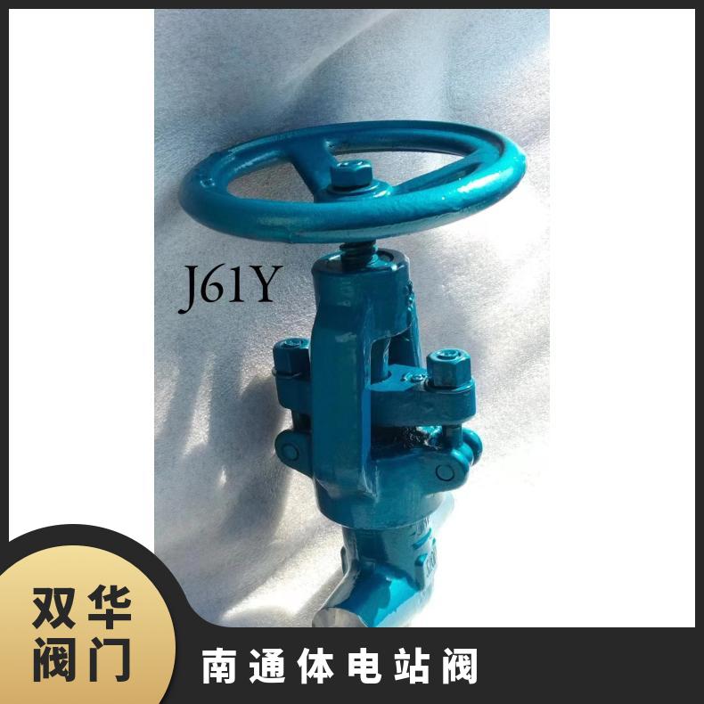 铬钼钢对焊截止阀J61Y-100I 电厂高温高压 双华阀门质量保障