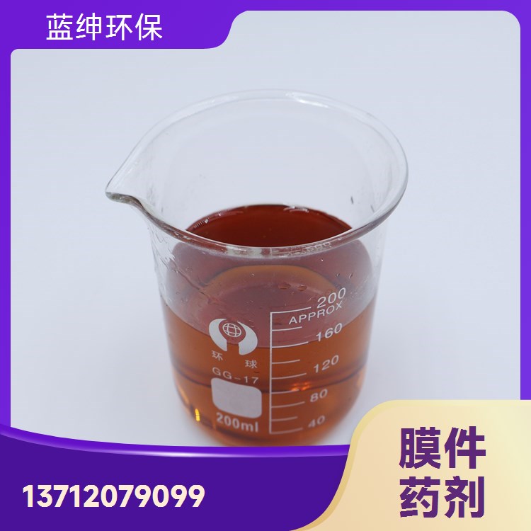 蓝绅环保 高分子聚合物 缓蚀阻垢剂 碱性工业水处理 减缓腐蚀