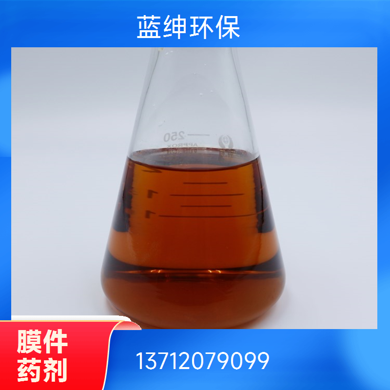 蓝绅环保 抑垢能力强 锅炉阻垢剂 RO膜分散剂 厂家直供