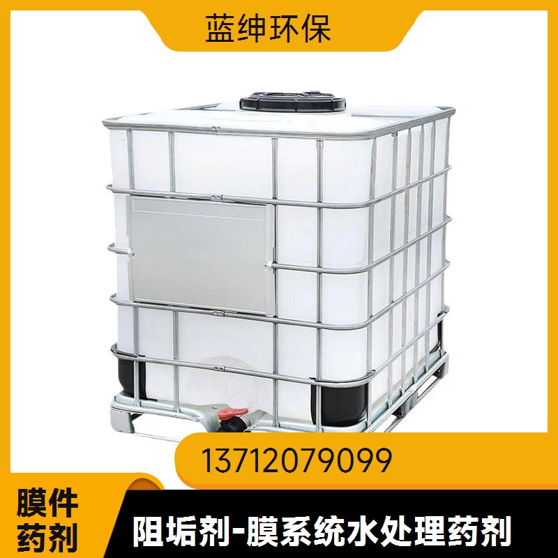 蓝绅环保 高分子聚合物 缓释阻垢剂 绿色环保 节约成本 生产厂家