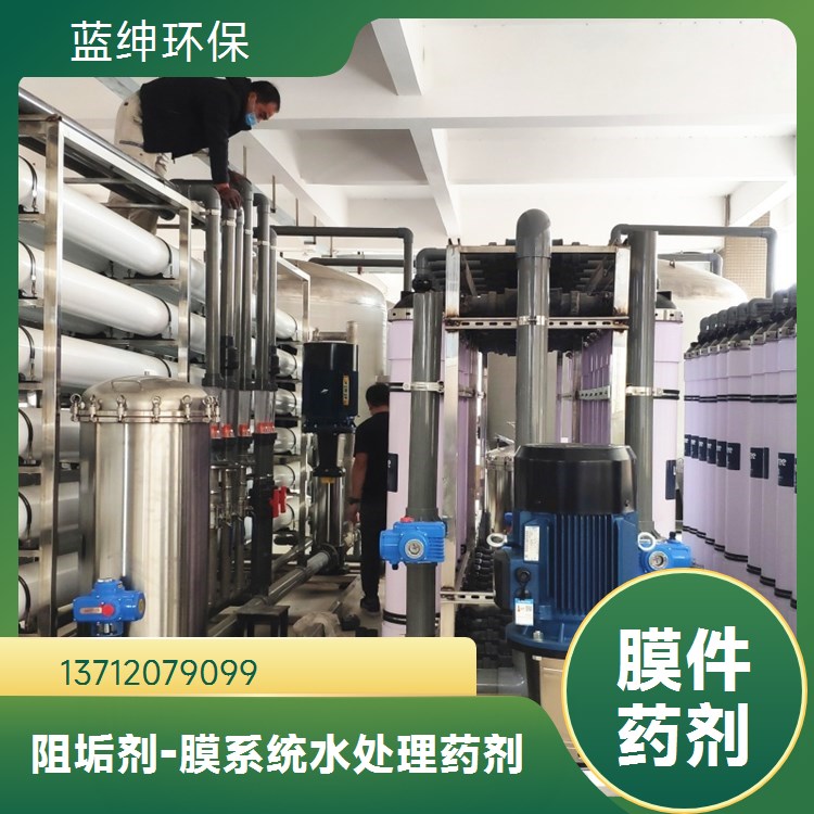 蓝绅环保 中央空调除垢 缓释阻垢剂 阻垢分散剂 厂家供应