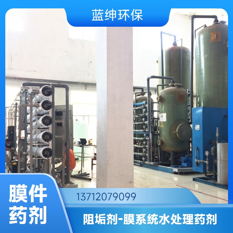 蓝绅环保 高分子聚合物 蒸发器阻垢剂 绿色环保 节约成本 减缓腐蚀