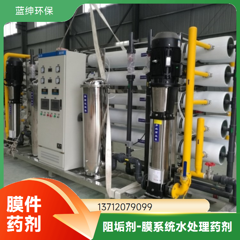 蓝绅环保 高分子聚合物 循环水阻垢剂 水处理缓蚀剂 减缓腐蚀