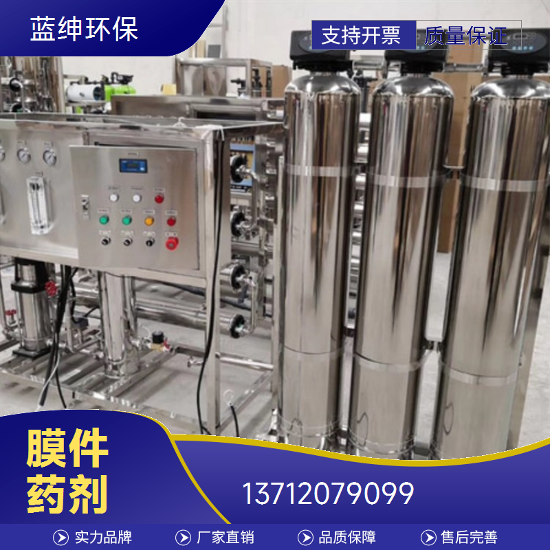 蓝绅环保 冷却塔除垢 反渗透膜阻垢剂 阻垢分散剂 减缓腐蚀