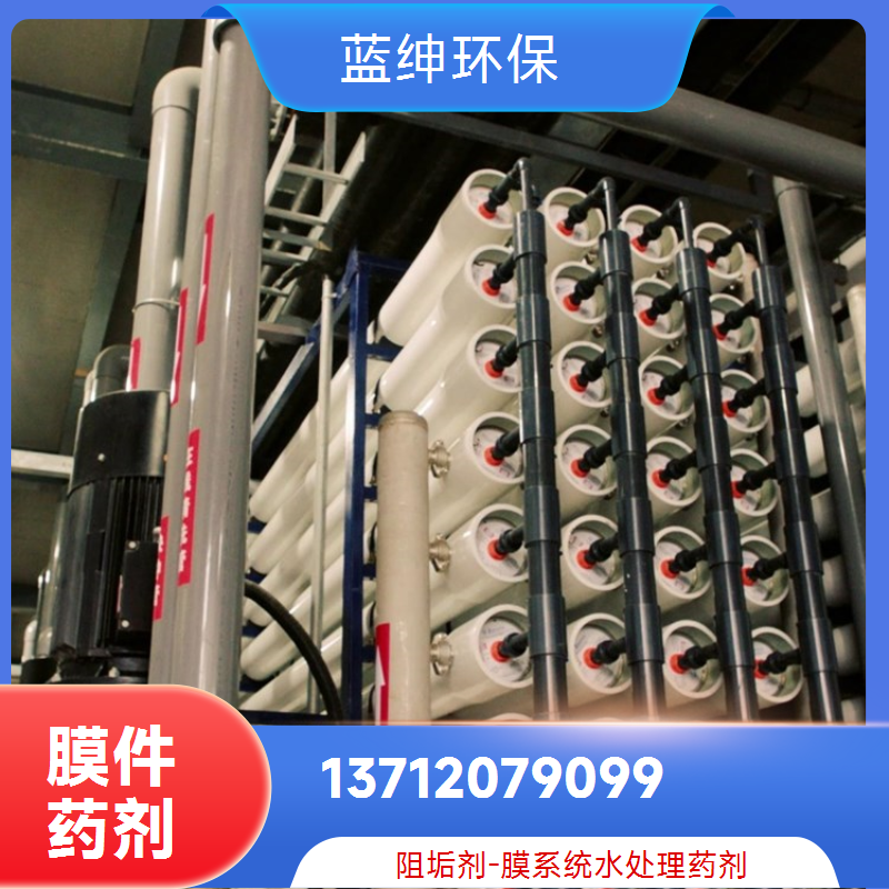 蓝绅环保 中央空调除垢 缓释阻垢剂 绿色环保 节约成本 减缓腐蚀