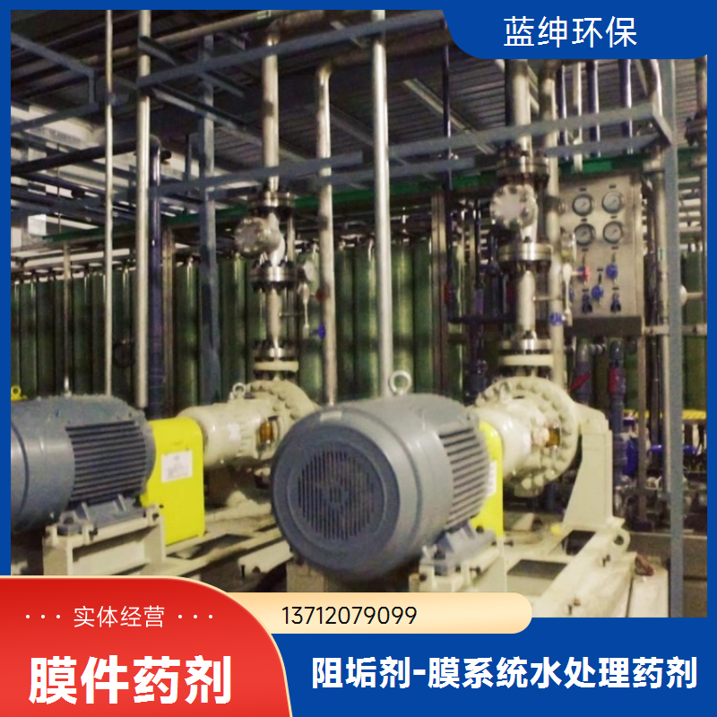 蓝绅环保 中央空调除垢 锅炉阻垢剂 水处理缓蚀剂 不易分解