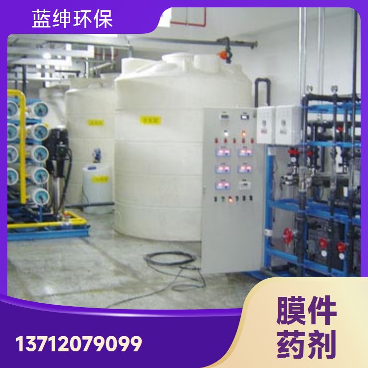 蓝绅环保 中央空调除垢 缓蚀阻垢剂 水处理药剂 厂家供应