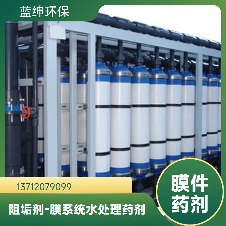 蓝绅环保 高分子聚合物 蒸发器阻垢剂 水处理缓蚀剂 减缓腐蚀