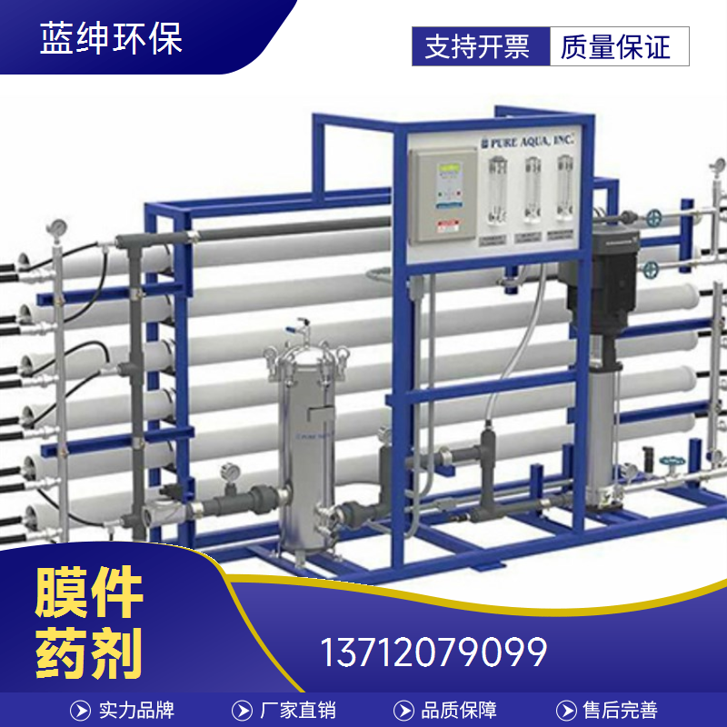 蓝绅环保 冷却塔除垢 缓蚀阻垢剂 水处理缓蚀剂 生产厂家
