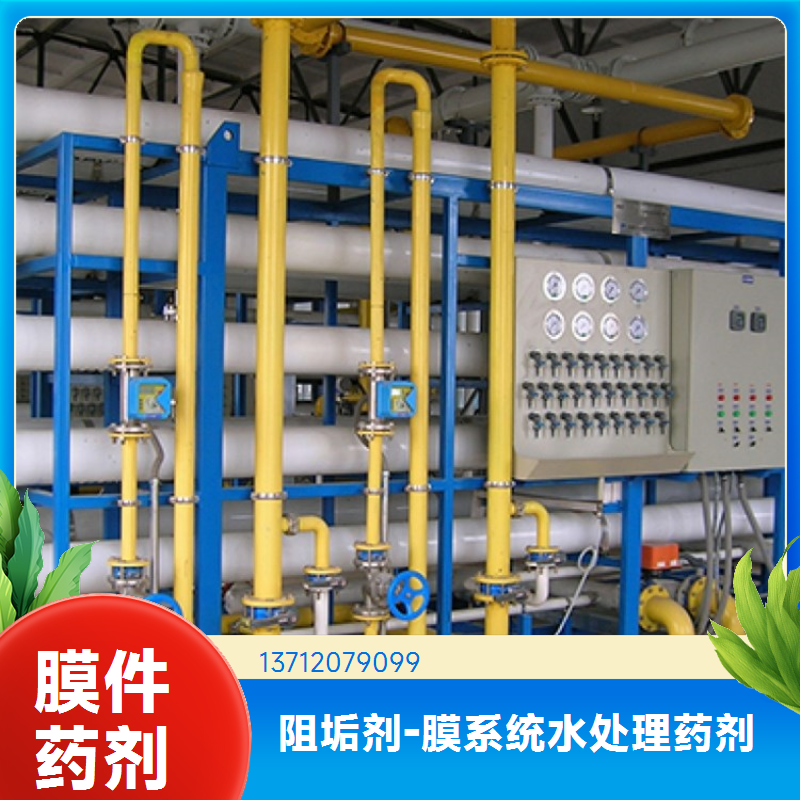 蓝绅环保 抑垢能力强 缓释阻垢剂 阻垢分散剂 不易分解