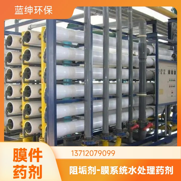 蓝绅环保 冷却塔除垢 反渗透阻垢剂 绿色环保 节约成本 不易分解