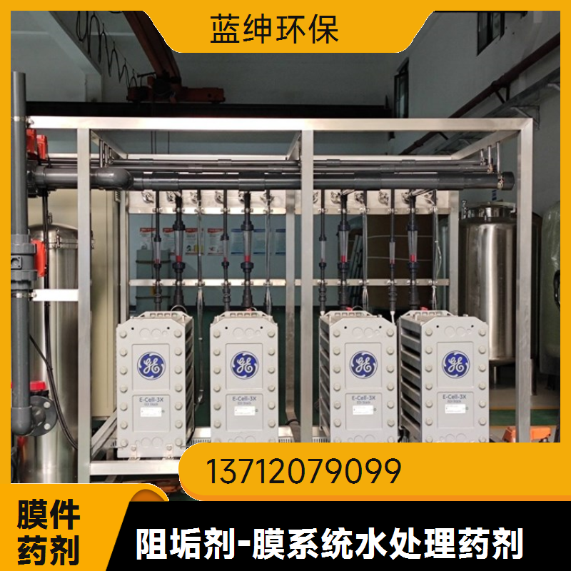 蓝绅环保 高分子聚合物 缓蚀阻垢剂 绿色环保 节约成本 不易分解