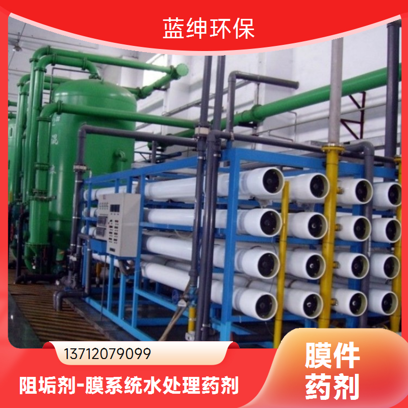 蓝绅环保 冷却塔除垢 缓蚀阻垢剂 绿色环保 节约成本 厂家供应
