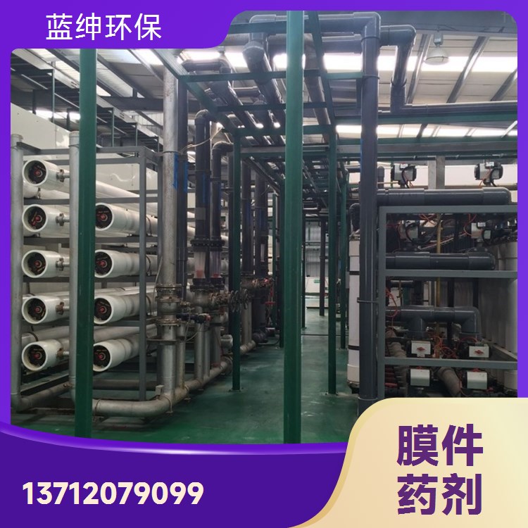 蓝绅环保 延长膜使用寿命 蒸发器阻垢剂 绿色环保 节约成本 厂家直供