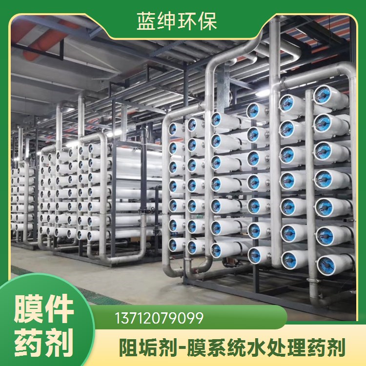 蓝绅环保 中央空调除垢 缓释阻垢剂 阻垢分散剂 减缓腐蚀