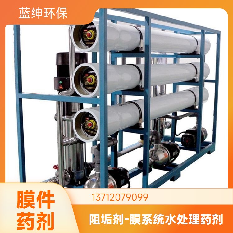 蓝绅环保 抑垢能力强 净水器阻垢剂 水处理药剂 减缓腐蚀