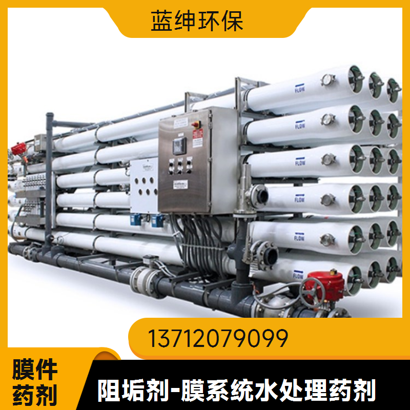 蓝绅环保 中央空调除垢 蒸发器阻垢剂 绿色环保 节约成本 厂家直供