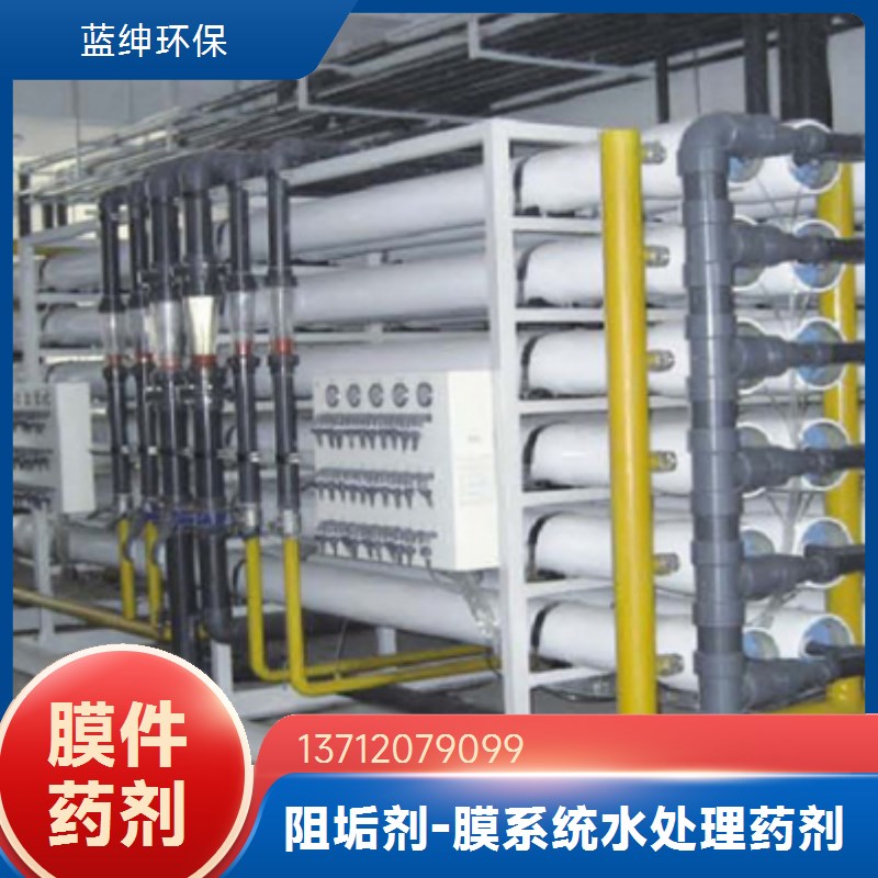 蓝绅环保 抑垢能力强 循环水阻垢剂 碱性工业水处理 减缓腐蚀