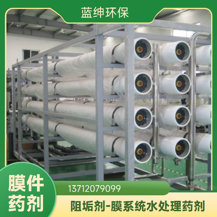 蓝绅环保 中央空调除垢 循环水阻垢剂 绿色环保 节约成本 不易分解